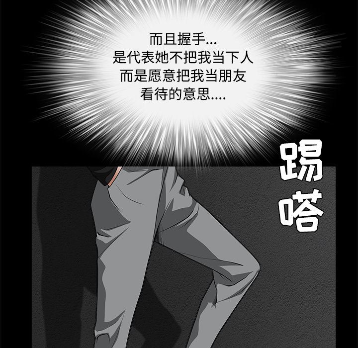 枷锁  30 漫画图片145.jpg