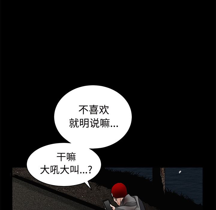 韩国污漫画 枷鎖 31 178