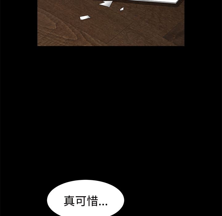 韩国污漫画 枷鎖 31 183