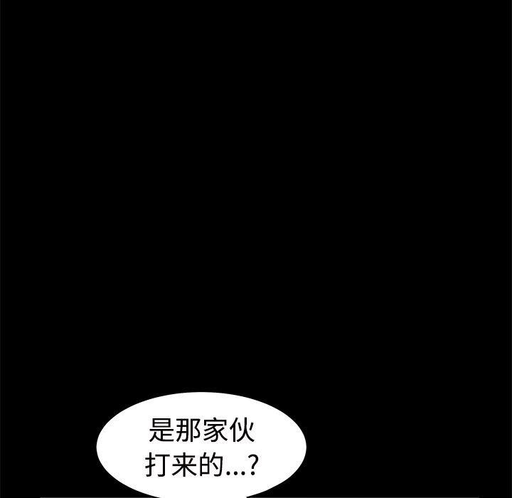 韩国污漫画 枷鎖 31 190