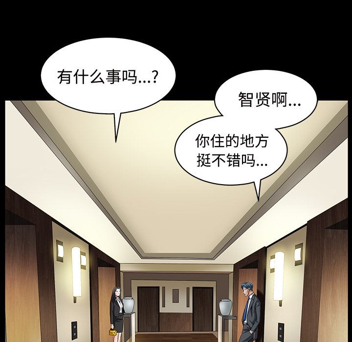 韩国污漫画 枷鎖 31 213