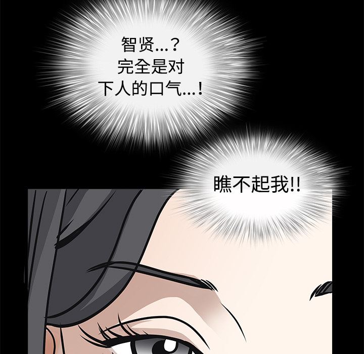 韩国污漫画 枷鎖 31 217