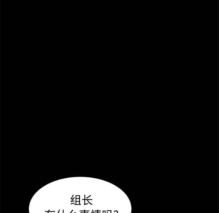 韩国污漫画 枷鎖 31 219