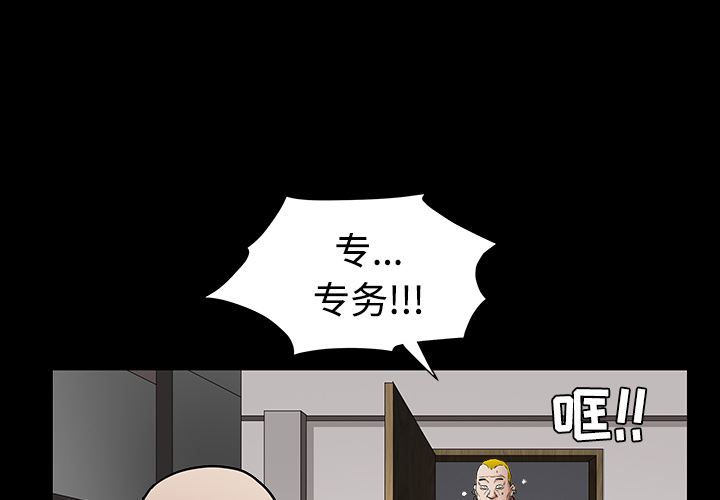 枷锁  31 漫画图片1.jpg