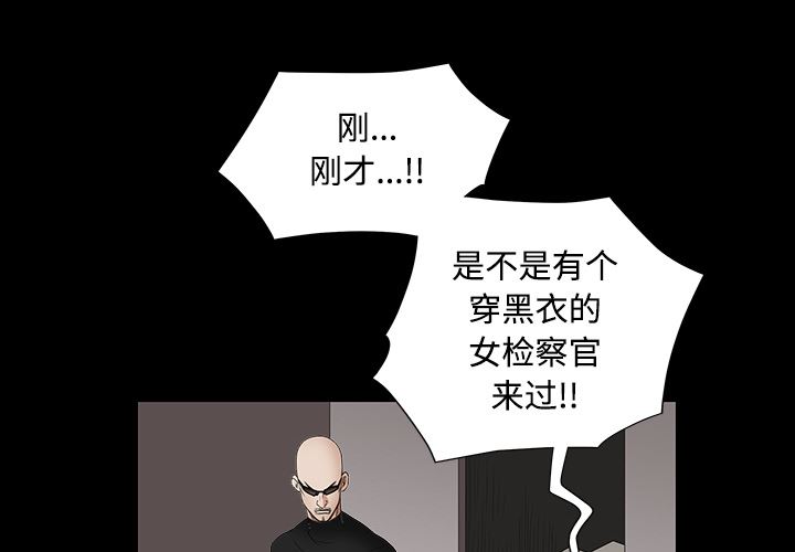 韩国污漫画 枷鎖 31 4