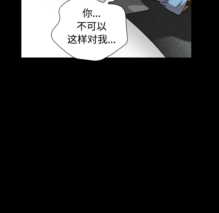 韩国污漫画 枷鎖 31 28