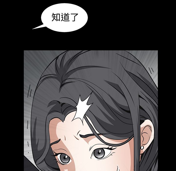 韩国污漫画 枷鎖 31 29