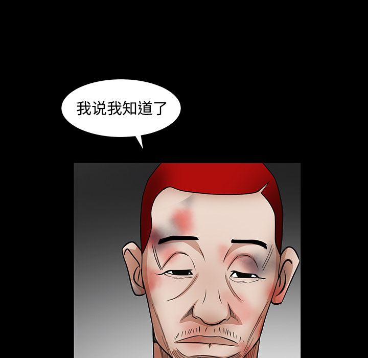 韩国污漫画 枷鎖 31 37