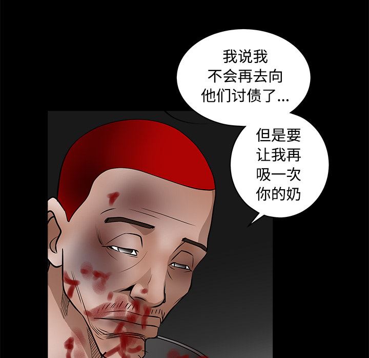 韩国污漫画 枷鎖 31 49