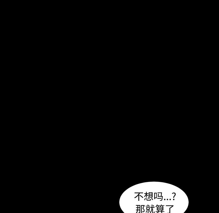 韩国污漫画 枷鎖 31 54