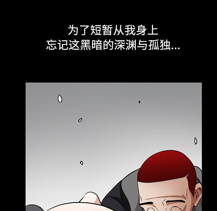 韩国污漫画 枷鎖 31 80