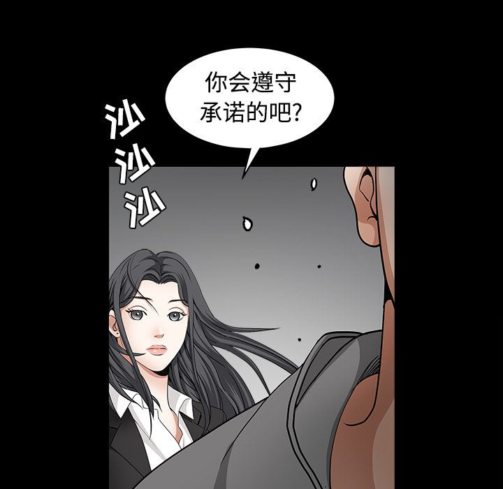 韩国污漫画 枷鎖 31 95