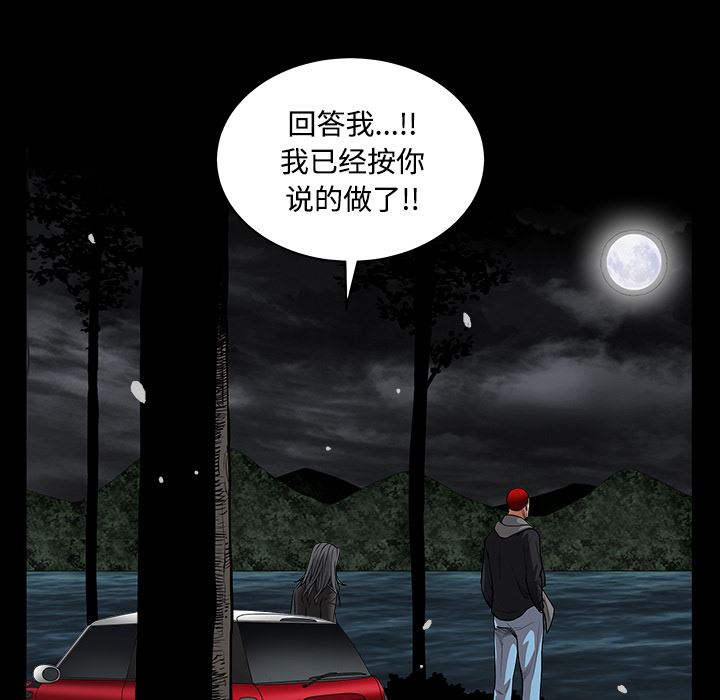 韩国污漫画 枷鎖 31 100