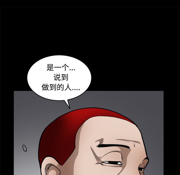 枷锁  31 漫画图片103.jpg