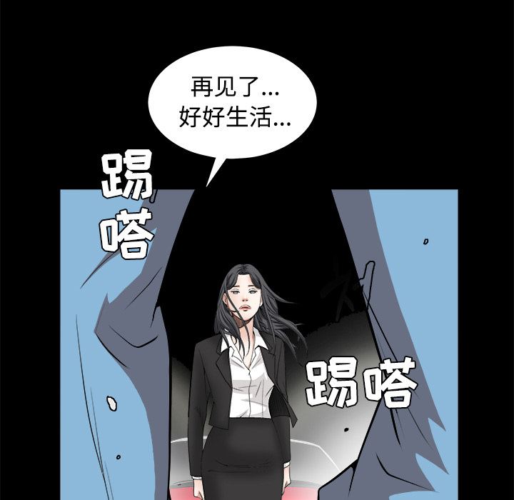 枷锁  31 漫画图片106.jpg