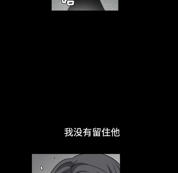 韩国污漫画 枷鎖 31 117