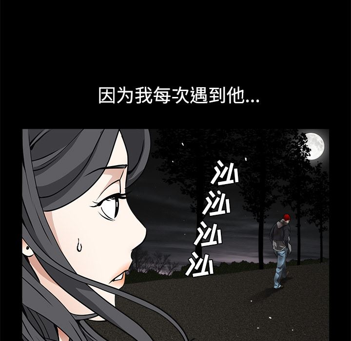 枷锁  31 漫画图片124.jpg