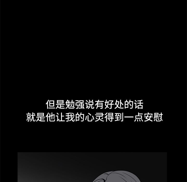 韩国污漫画 枷鎖 31 130