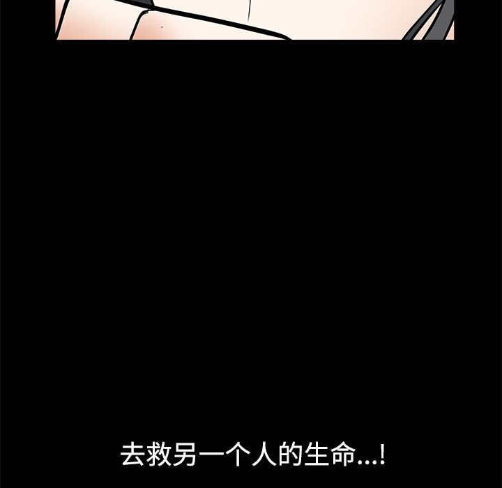 韩国污漫画 枷鎖 31 133