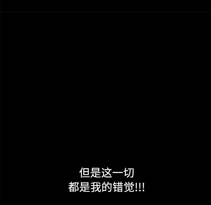 枷鎖 韩漫无遮挡 - 阅读 31 142