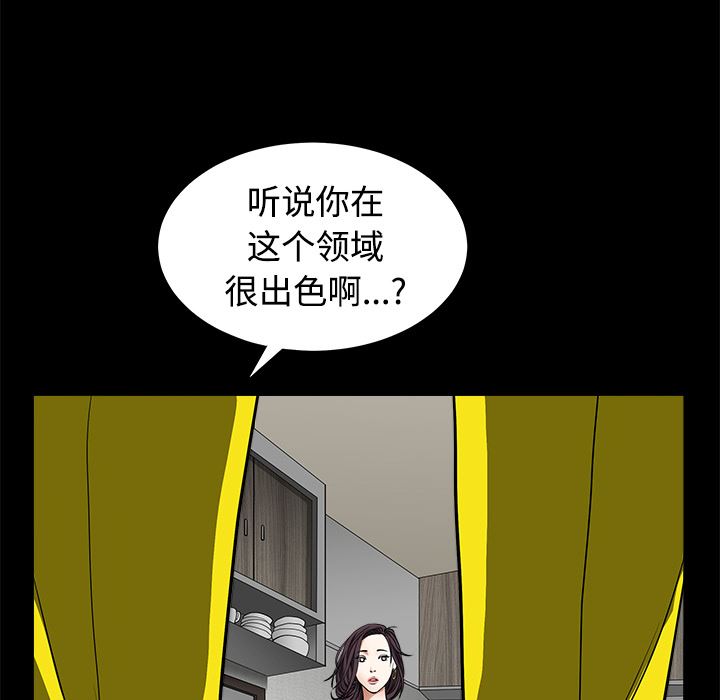 韩国污漫画 枷鎖 31 145