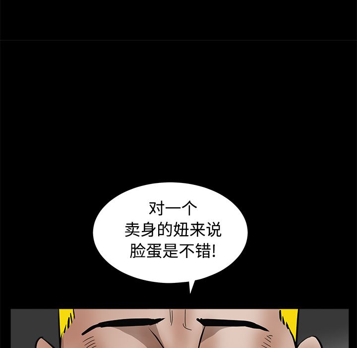 韩国污漫画 枷鎖 31 147