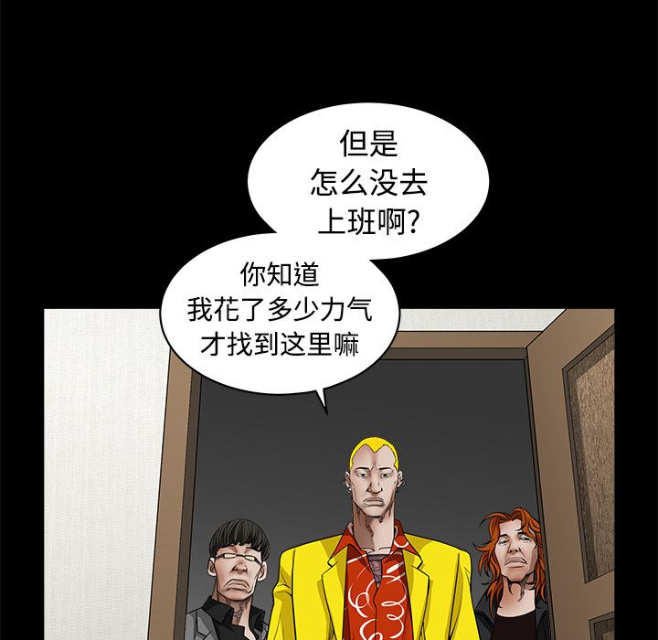 韩国污漫画 枷鎖 31 149