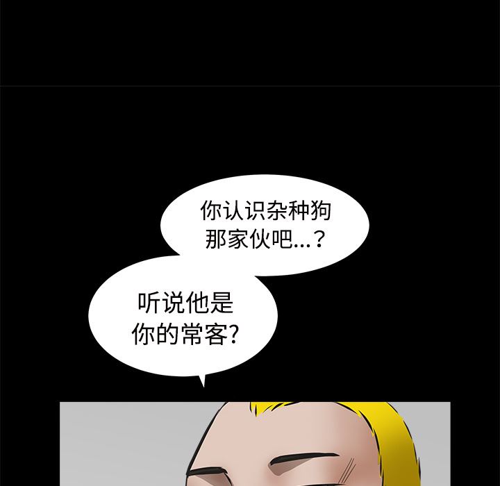 韩国污漫画 枷鎖 31 153