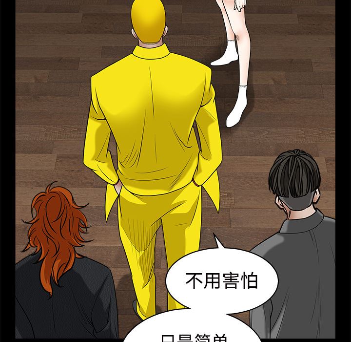 韩国污漫画 枷鎖 31 162