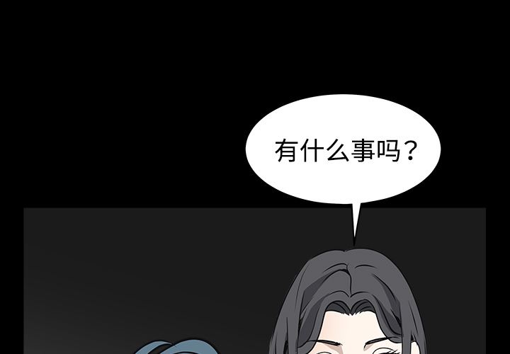 枷锁  32 漫画图片1.jpg