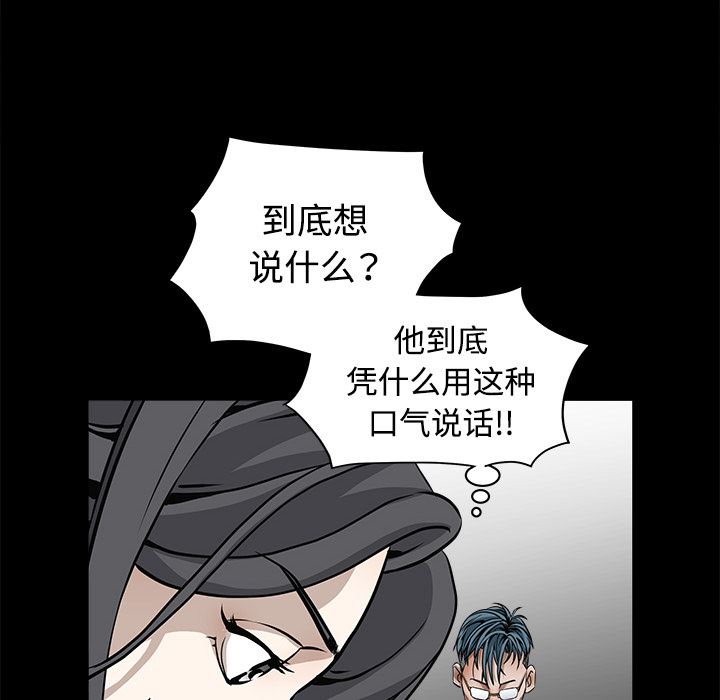 枷锁  32 漫画图片21.jpg