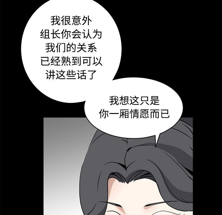 韩国污漫画 枷鎖 32 25