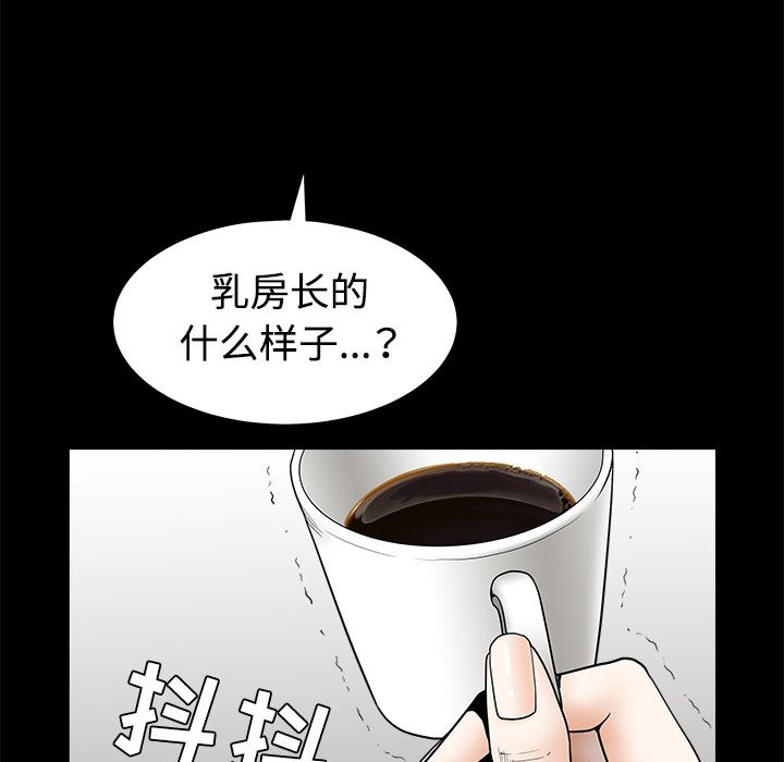 枷锁  32 漫画图片31.jpg