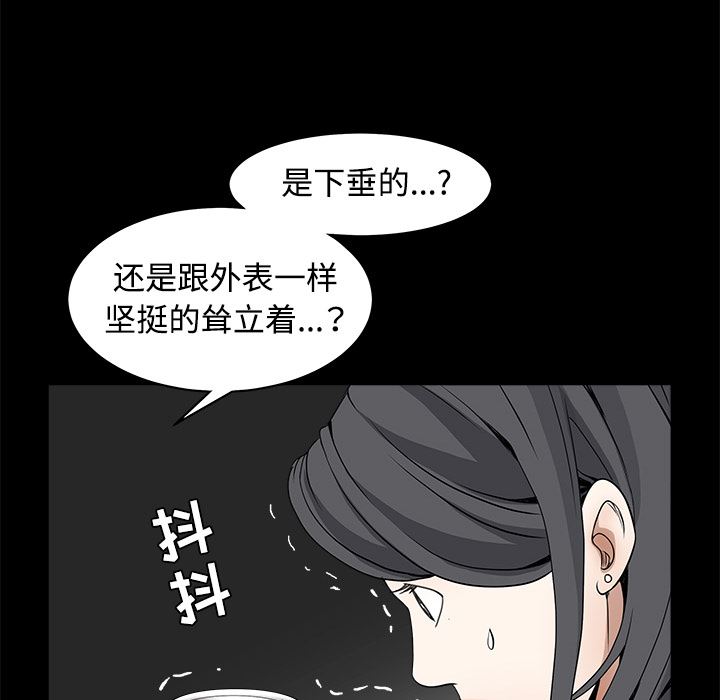 韩国污漫画 枷鎖 32 33