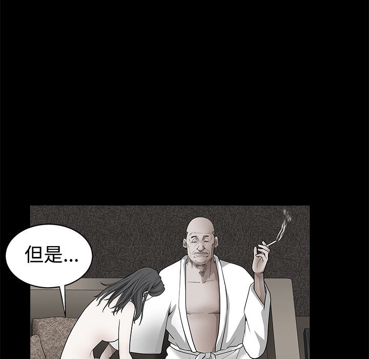 韩国污漫画 枷鎖 32 43