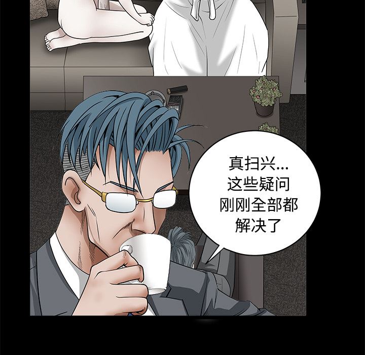 韩国污漫画 枷鎖 32 44