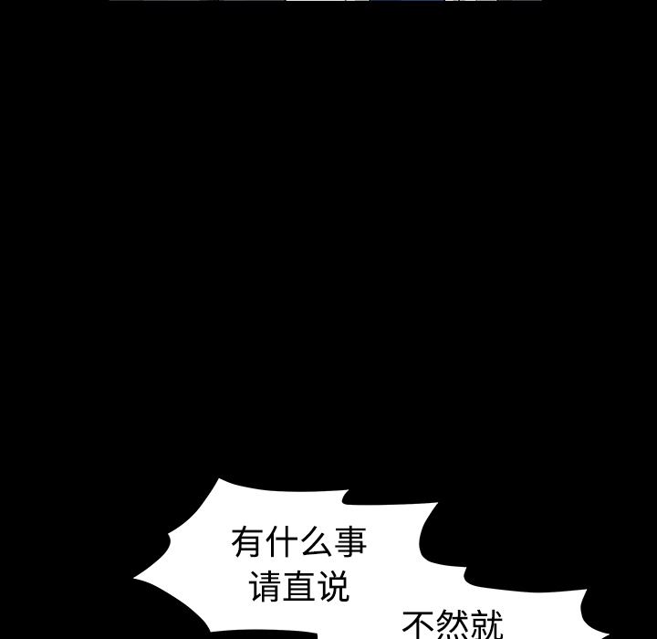 韩国污漫画 枷鎖 32 50