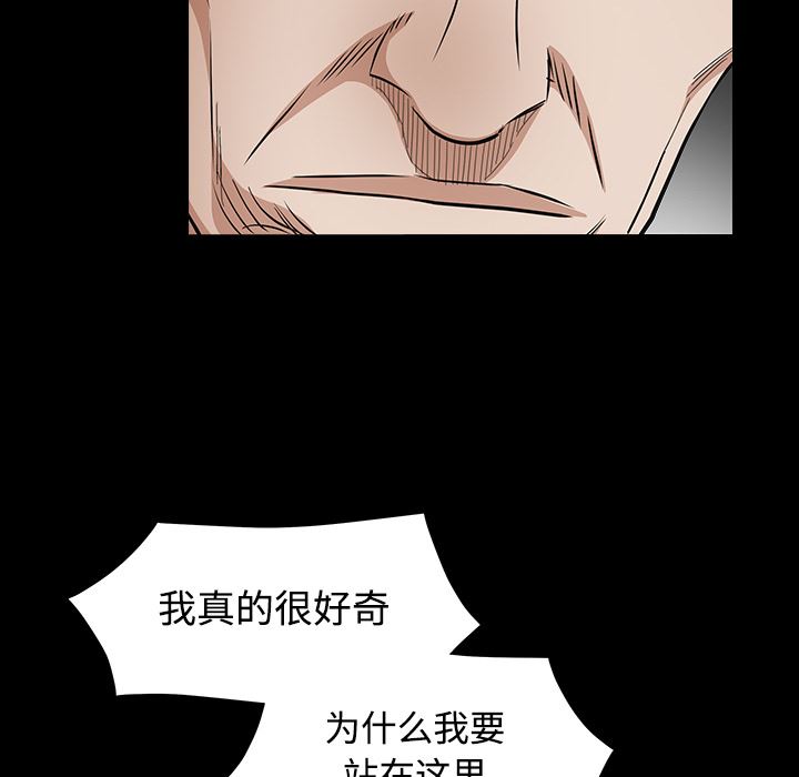 韩国污漫画 枷鎖 32 54