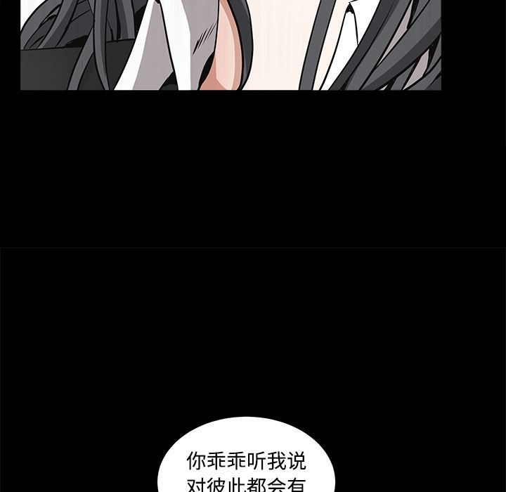 韩国污漫画 枷鎖 32 56