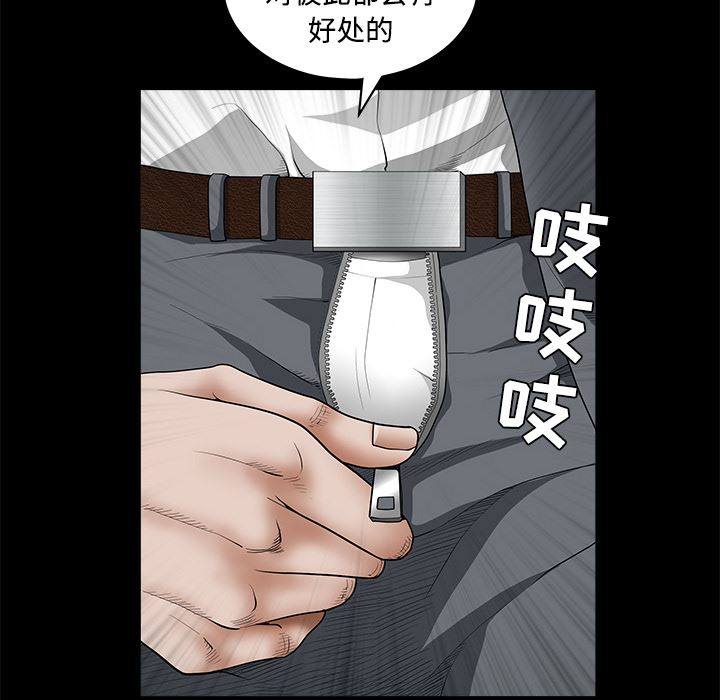 韩国污漫画 枷鎖 32 57