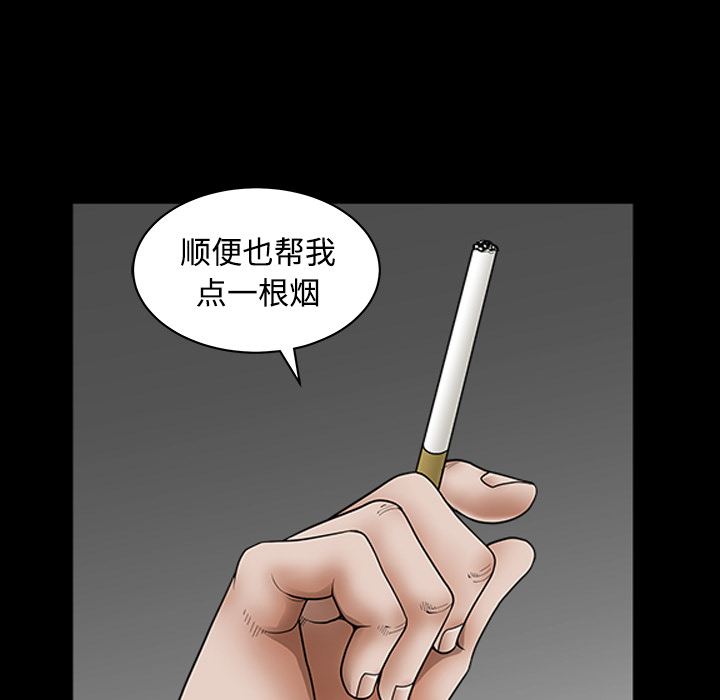 韩国污漫画 枷鎖 32 63