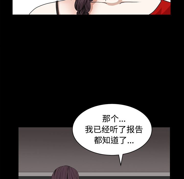 韩国污漫画 枷鎖 32 77