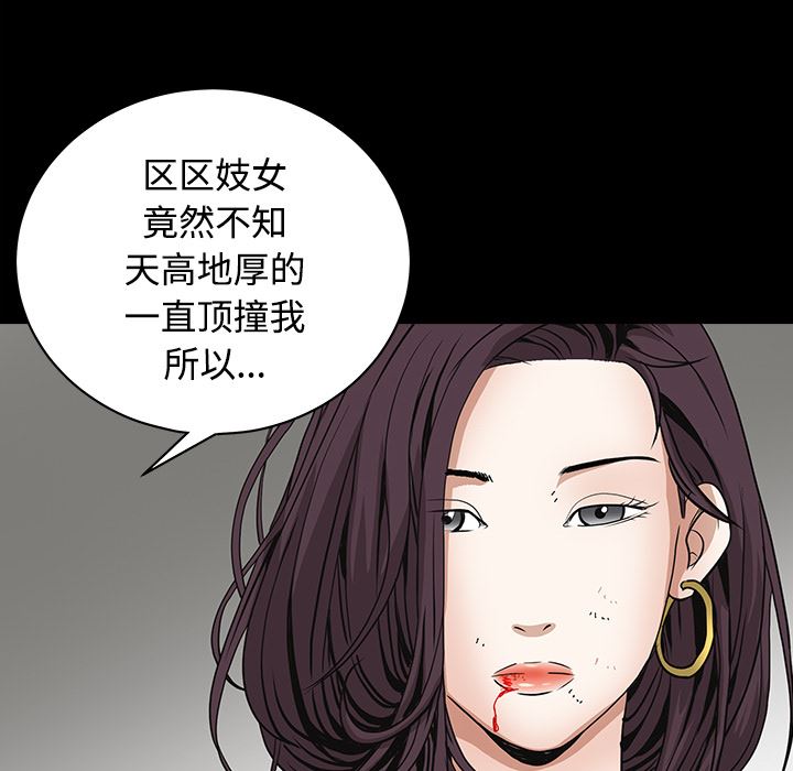 韩国污漫画 枷鎖 32 81