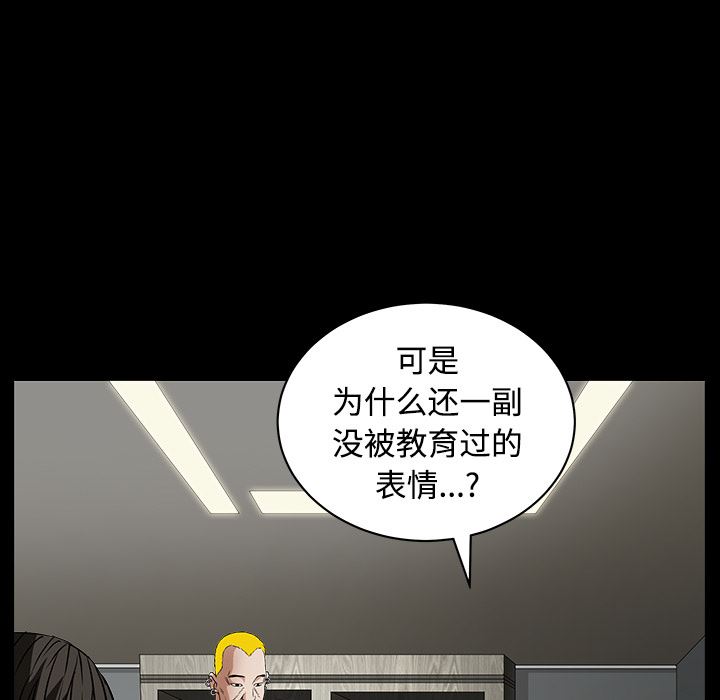 韩国污漫画 枷鎖 32 87