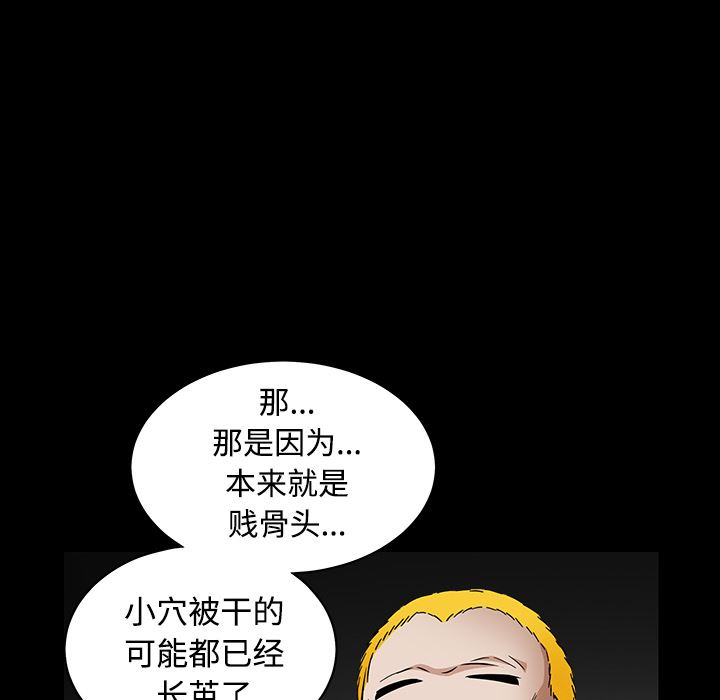 韩国污漫画 枷鎖 32 91