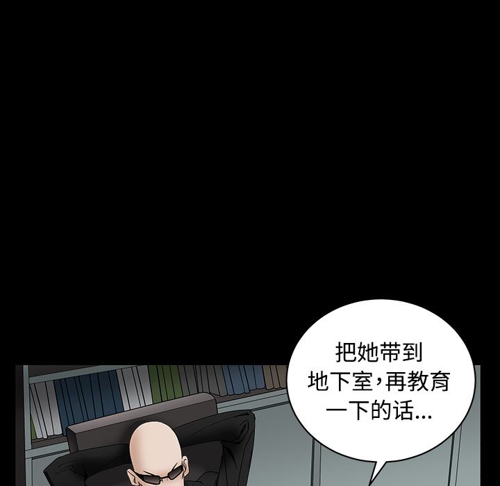 韩国污漫画 枷鎖 32 93