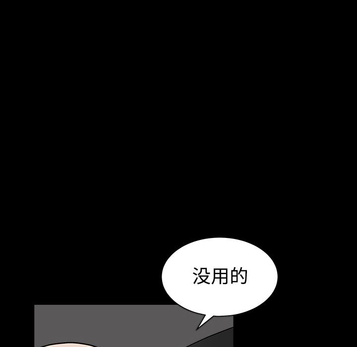 韩国污漫画 枷鎖 32 95