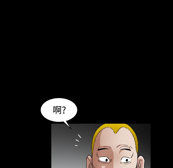 韩国污漫画 枷鎖 32 97