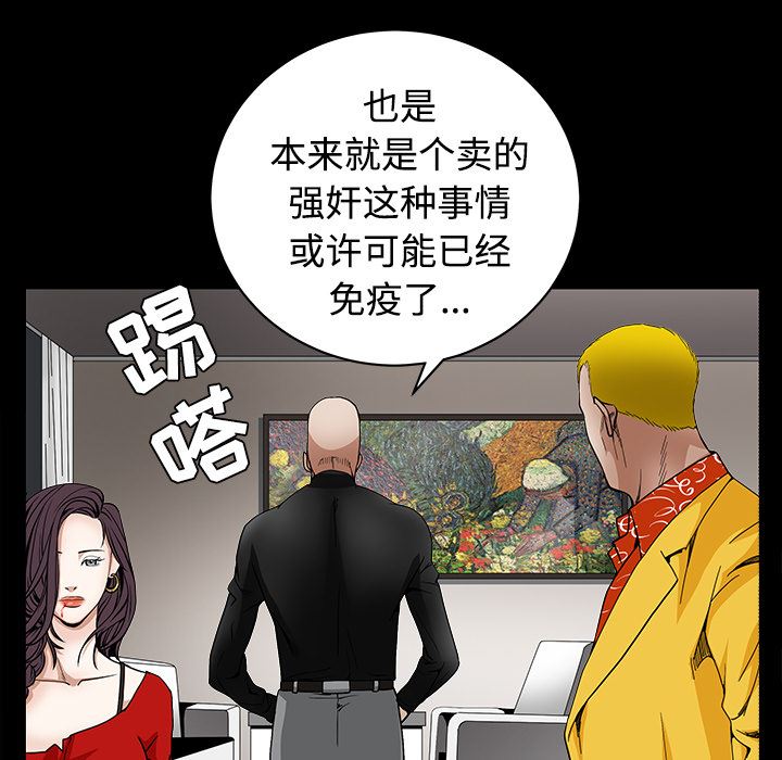 韩国污漫画 枷鎖 32 102