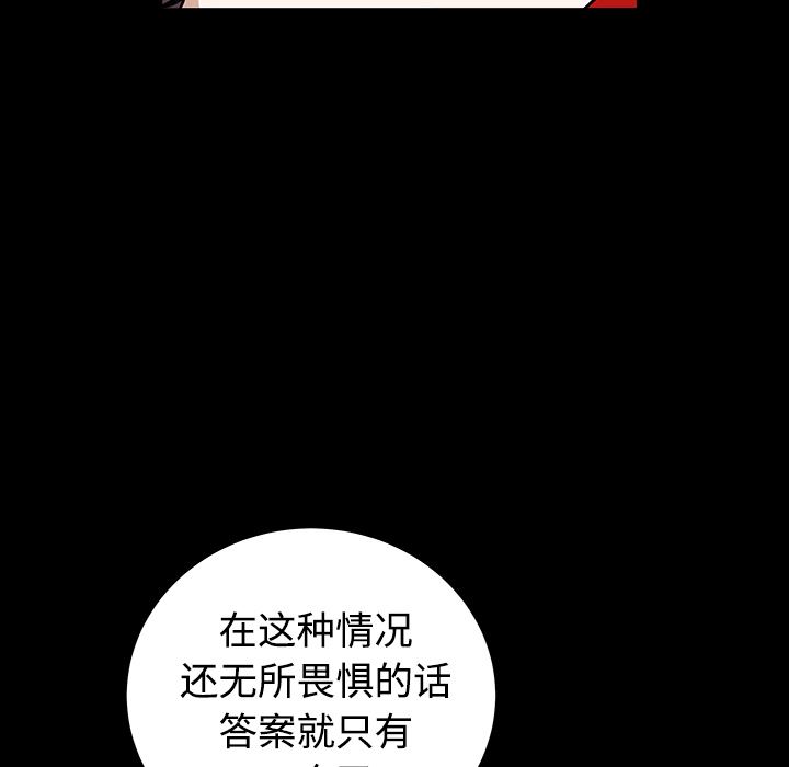 枷锁  32 漫画图片107.jpg